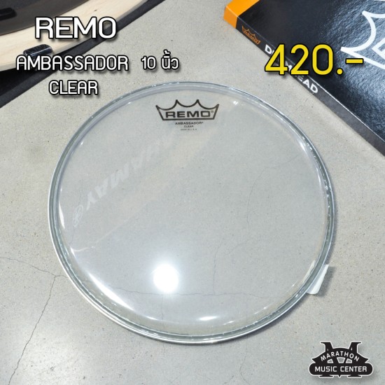 หนังกลอง Remo 10 นิ้ว Ambassador Clear