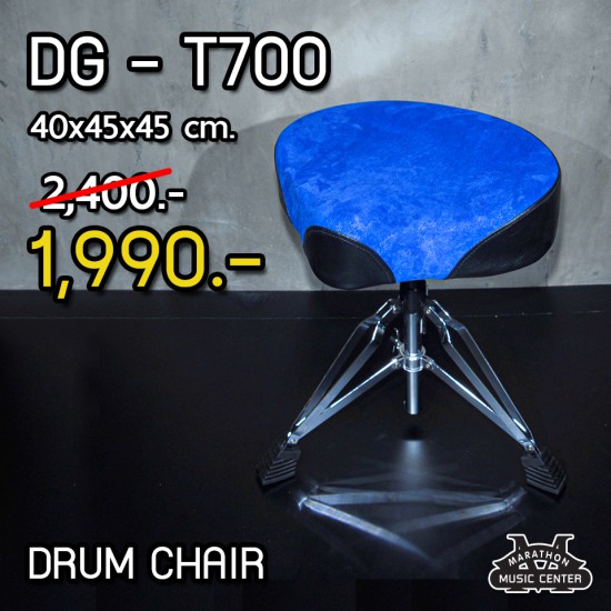 เก้าอี้กลอง เบาะอาน DG-T700