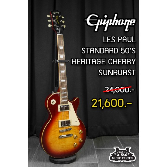 Epiphone Les Paul Standard 50's สี Heritage Cherry Sunburst