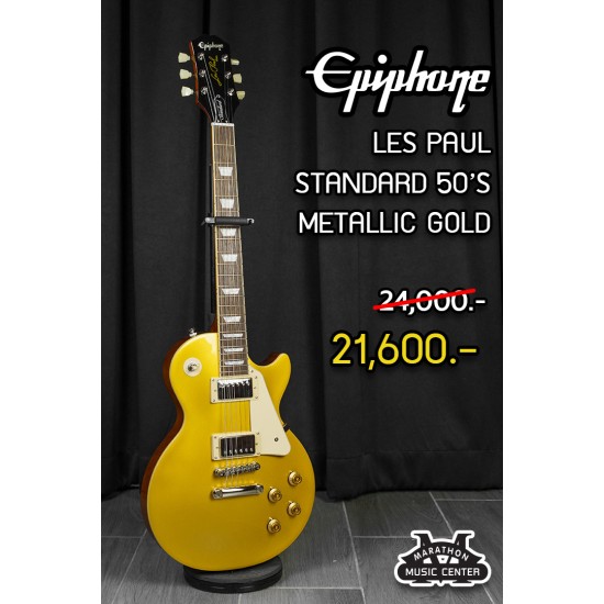 Epiphone Les Paul Standard 50's สี Metallic Gold