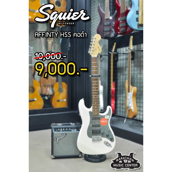Squier affinity hss stratocaster