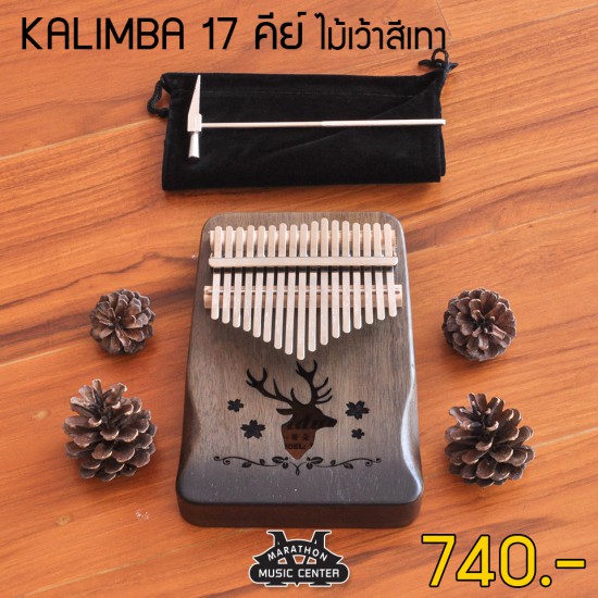 Kalimba 17 Keys ไม้เว้าสีเทา หัวกวาง