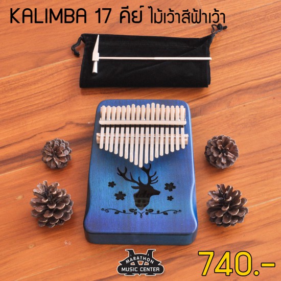 Kalimba 17 Keys ไม้เว้าสีฟ้า หัวกวาง