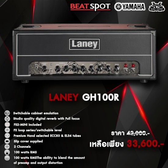 Laney GH100R ขอนแก่น มาราธอน ศูนย์รวมเครื่องดนตรีใหญ่ที่สุด