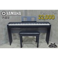 YAMAHA P45 (เฉพาะตัว)