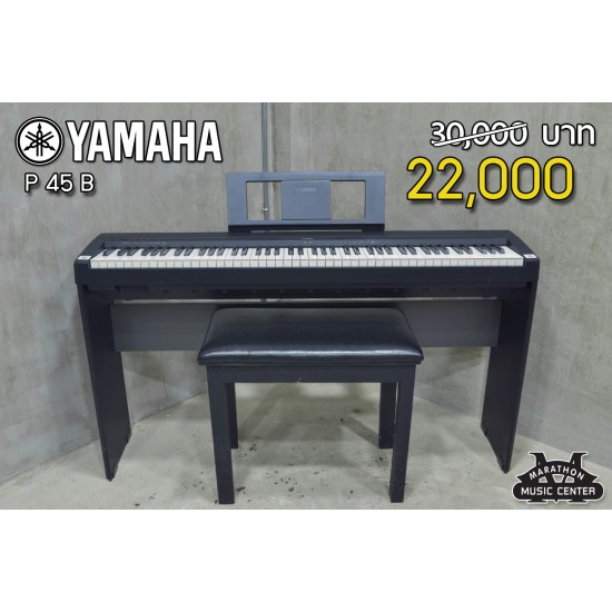 YAMAHA P45 (เฉพาะตัว)