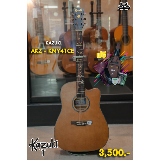 Kazuki AKZ-KNY41CE Kazuki AKZ-KNY41CE