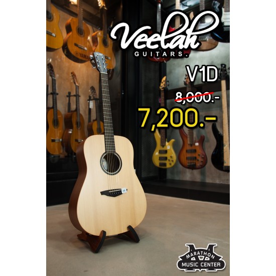 Veelah V1-D