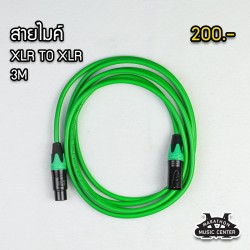 สายไมค์ 3 เมตร XLR