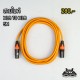 สายไมค์ 5 เมตร XLR สายไมค์ 5 เมตร XLR