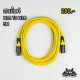 สายไมค์ 5 เมตร XLR สายไมค์ 5 เมตร XLR