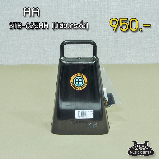 คาเบล STIB - 625HA AA คาเบล STIB - 625HA AA