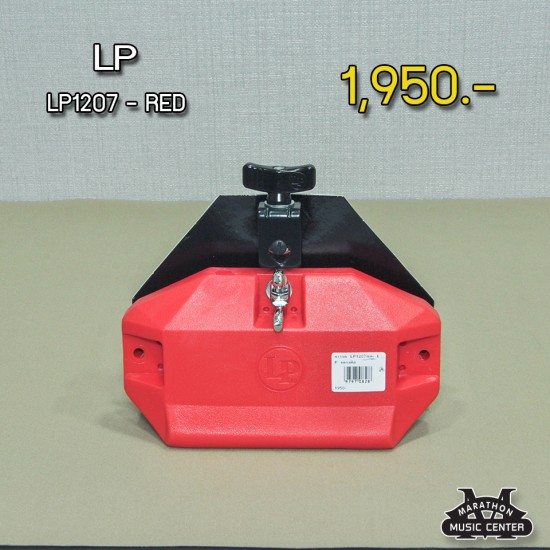 LP รุ่น 120F แดง