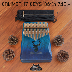 Kalimba 17 Keys Cega เว้าสีฟ้า