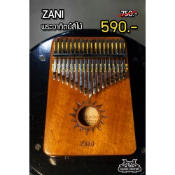 Kalimba 17 Keys Zani พระอาทิตย์เคลือบเงา