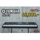 Yamaha MODX8