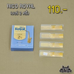 ลิ้นแซกอัลโต RICO รุ่น ROYAL เบอร์ 2 ครึ่ง