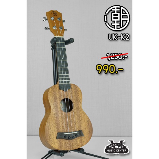 UK21 Mahogany