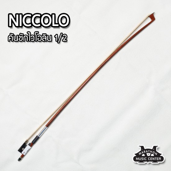 คันชักไวโอลิน 1/2 NICCOLO C