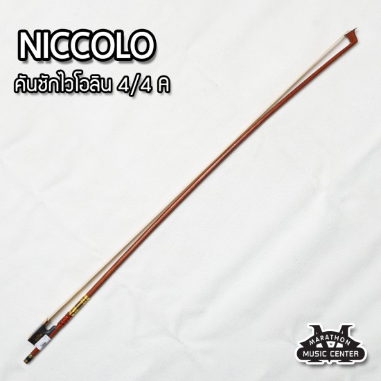 คันชักไวโอลิน 4/4 NICCOLO A